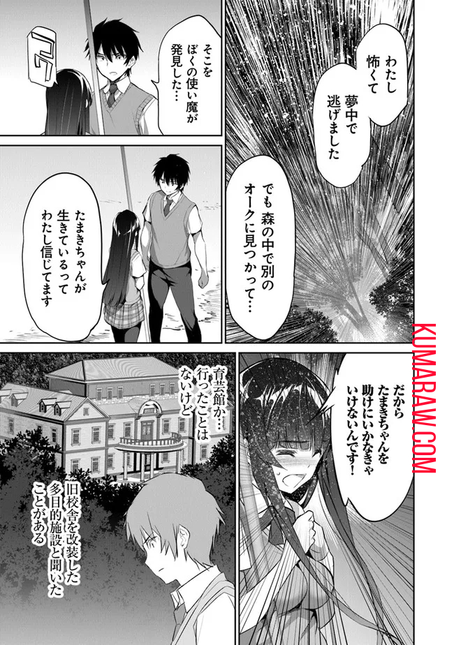 ぼくは異世界で付与魔法と召喚魔法を天秤にかける 第3話 - Page 5