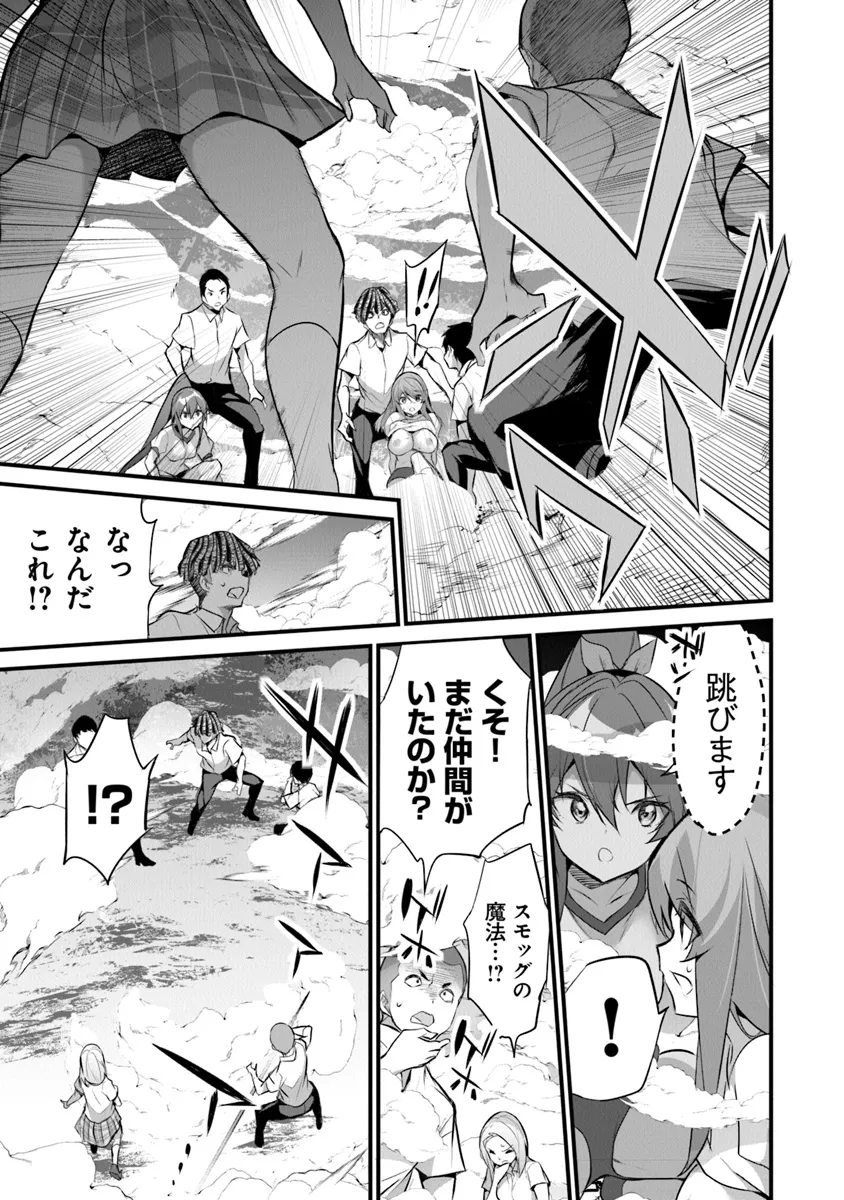 ぼくは異世界で付与魔法と召喚魔法を天秤にかける 第30話 - Page 11