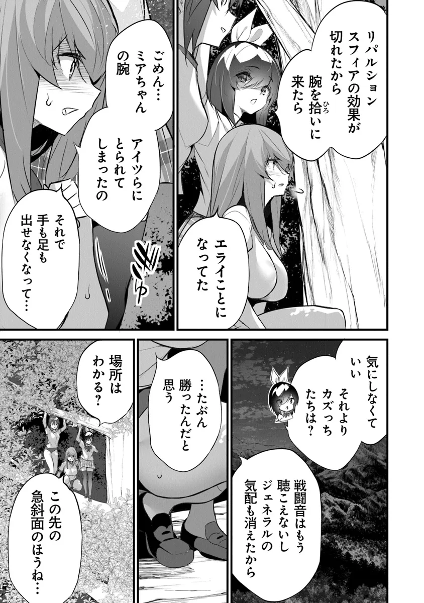 ぼくは異世界で付与魔法と召喚魔法を天秤にかける 第30話 - Page 13