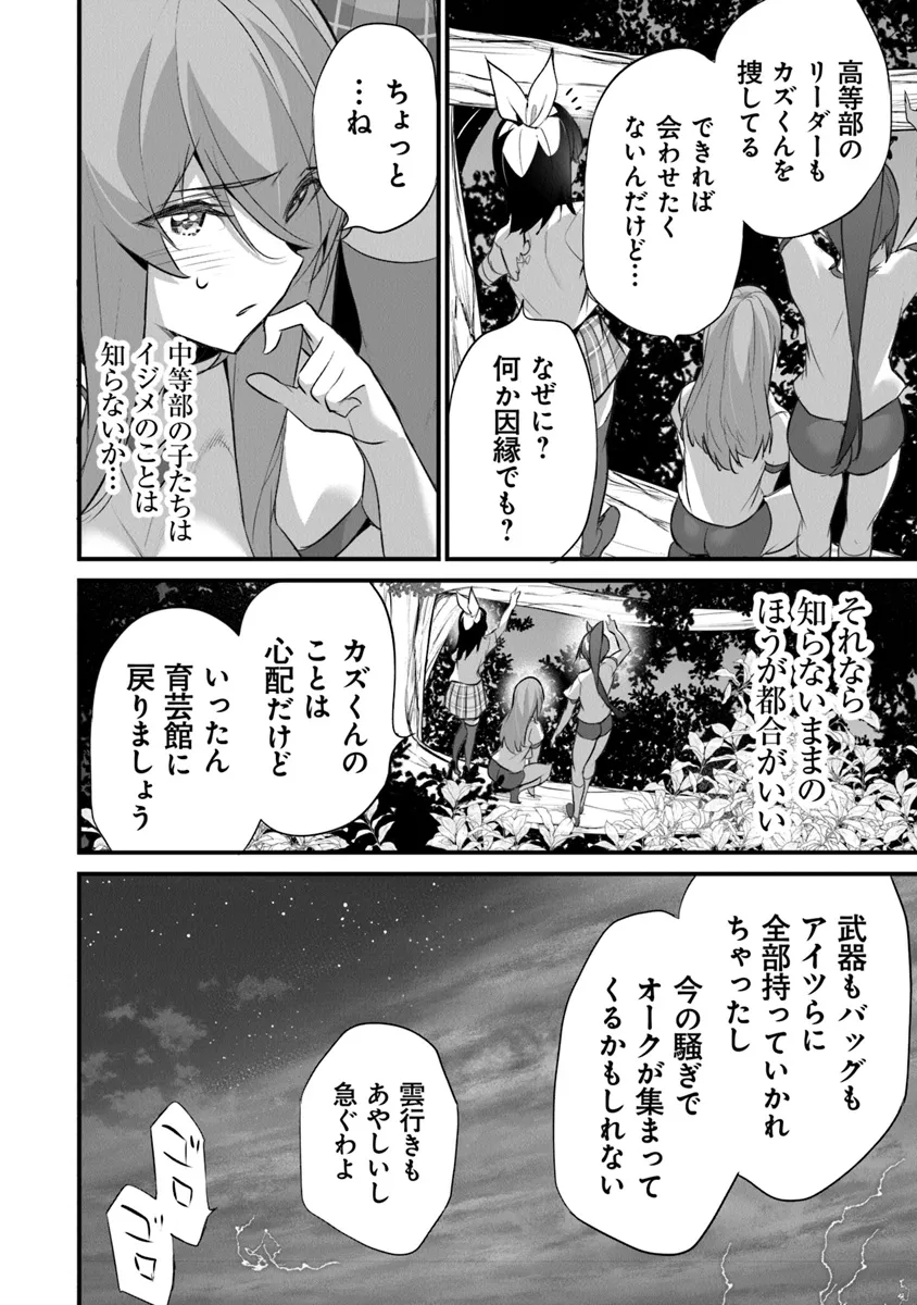 ぼくは異世界で付与魔法と召喚魔法を天秤にかける 第30話 - Page 14