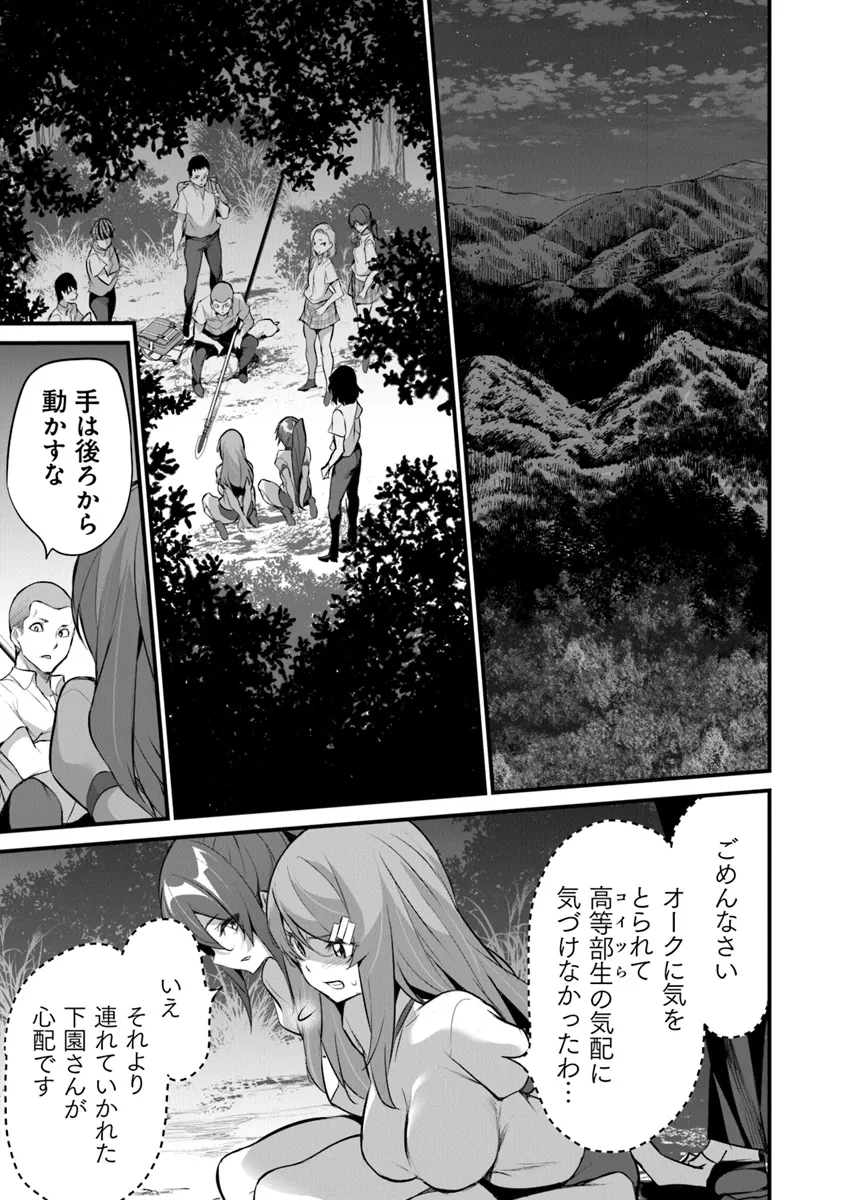 ぼくは異世界で付与魔法と召喚魔法を天秤にかける 第30話 - Page 7