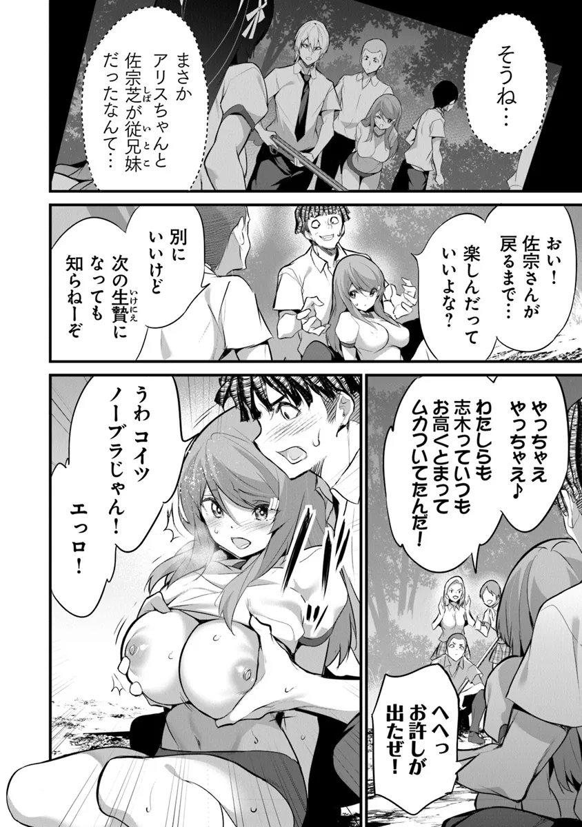 ぼくは異世界で付与魔法と召喚魔法を天秤にかける 第30話 - Page 8