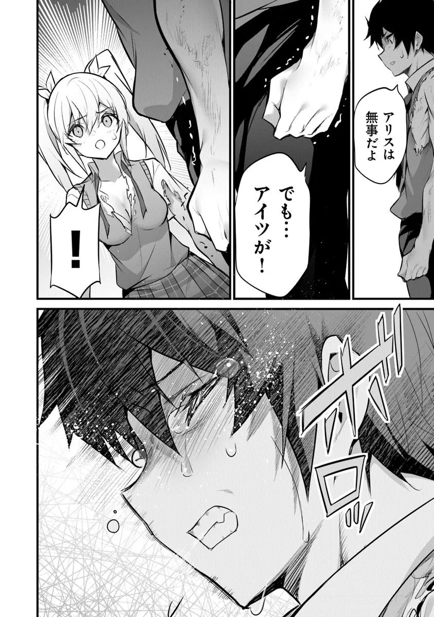 ぼくは異世界で付与魔法と召喚魔法を天秤にかける 第31話 - Page 14