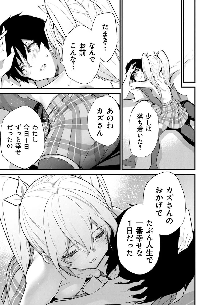 ぼくは異世界で付与魔法と召喚魔法を天秤にかける 第31話 - Page 23