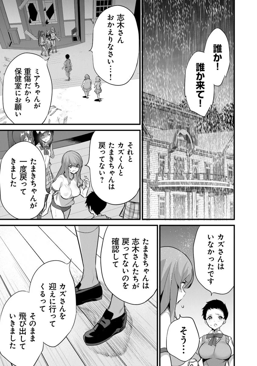 ぼくは異世界で付与魔法と召喚魔法を天秤にかける 第31話 - Page 5