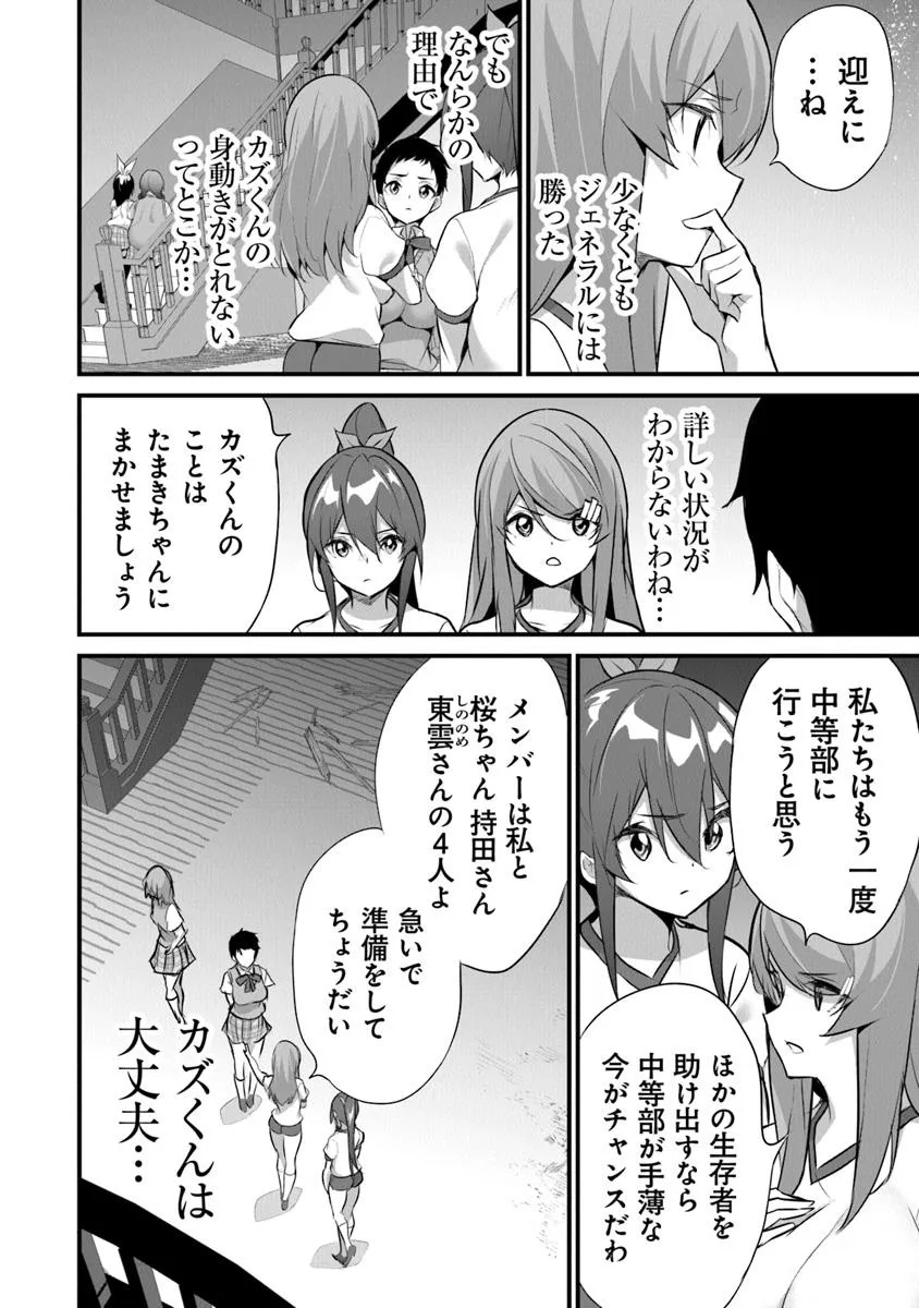 ぼくは異世界で付与魔法と召喚魔法を天秤にかける 第31話 - Page 6