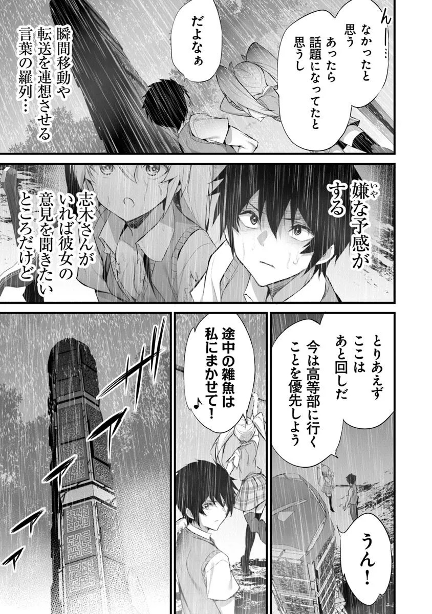 ぼくは異世界で付与魔法と召喚魔法を天秤にかける 第32話 - Page 11