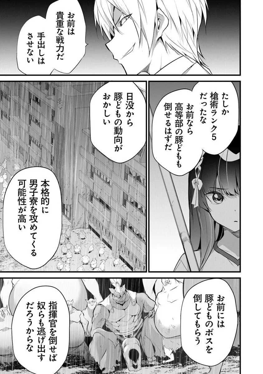 ぼくは異世界で付与魔法と召喚魔法を天秤にかける 第32話 - Page 13