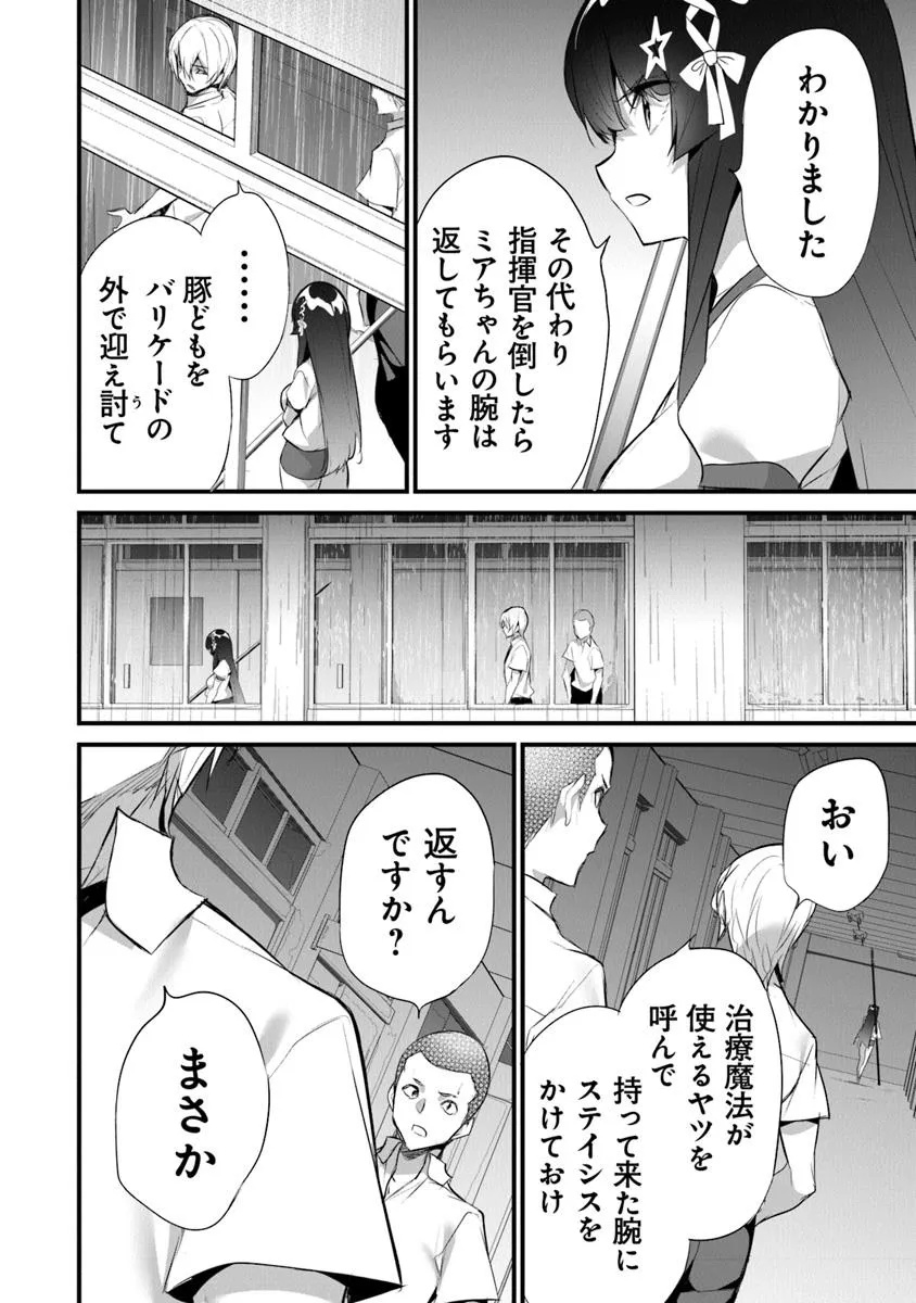 ぼくは異世界で付与魔法と召喚魔法を天秤にかける 第32話 - Page 14