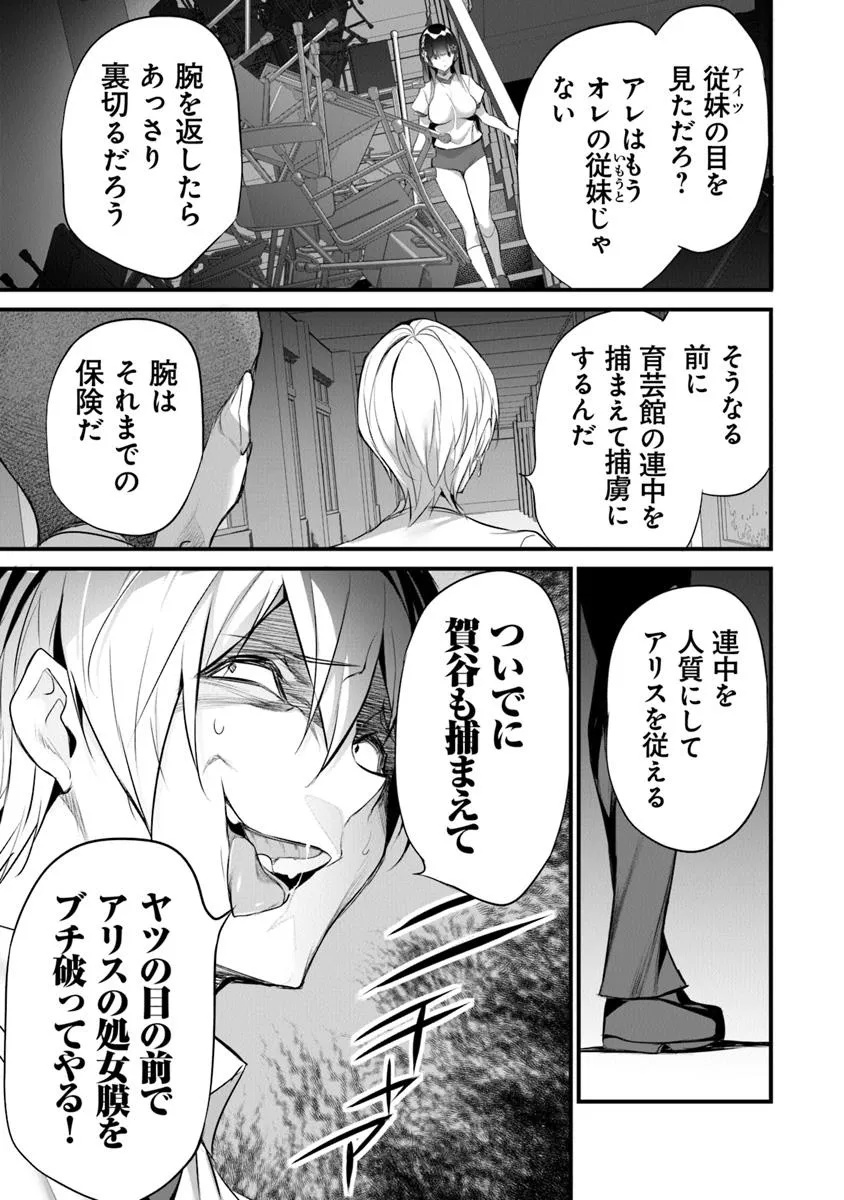 ぼくは異世界で付与魔法と召喚魔法を天秤にかける 第32話 - Page 15