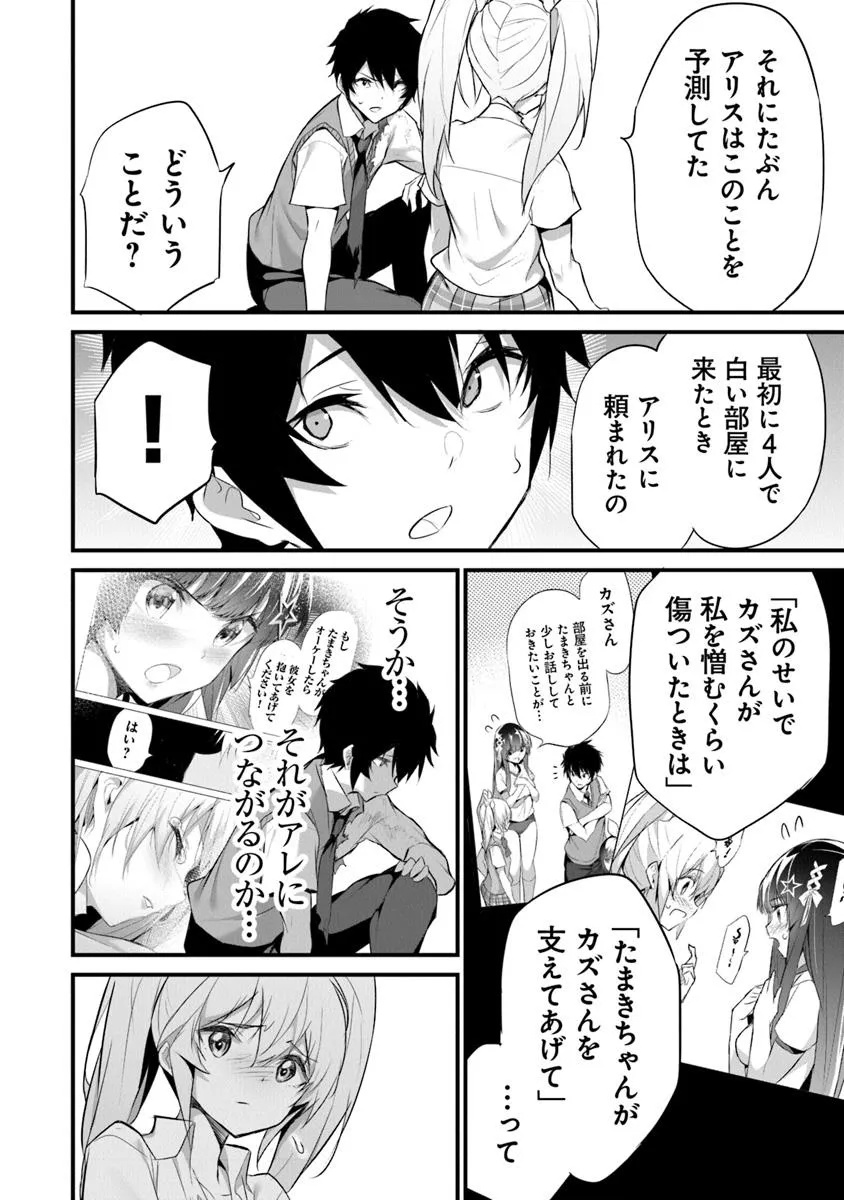 ぼくは異世界で付与魔法と召喚魔法を天秤にかける 第32話 - Page 6