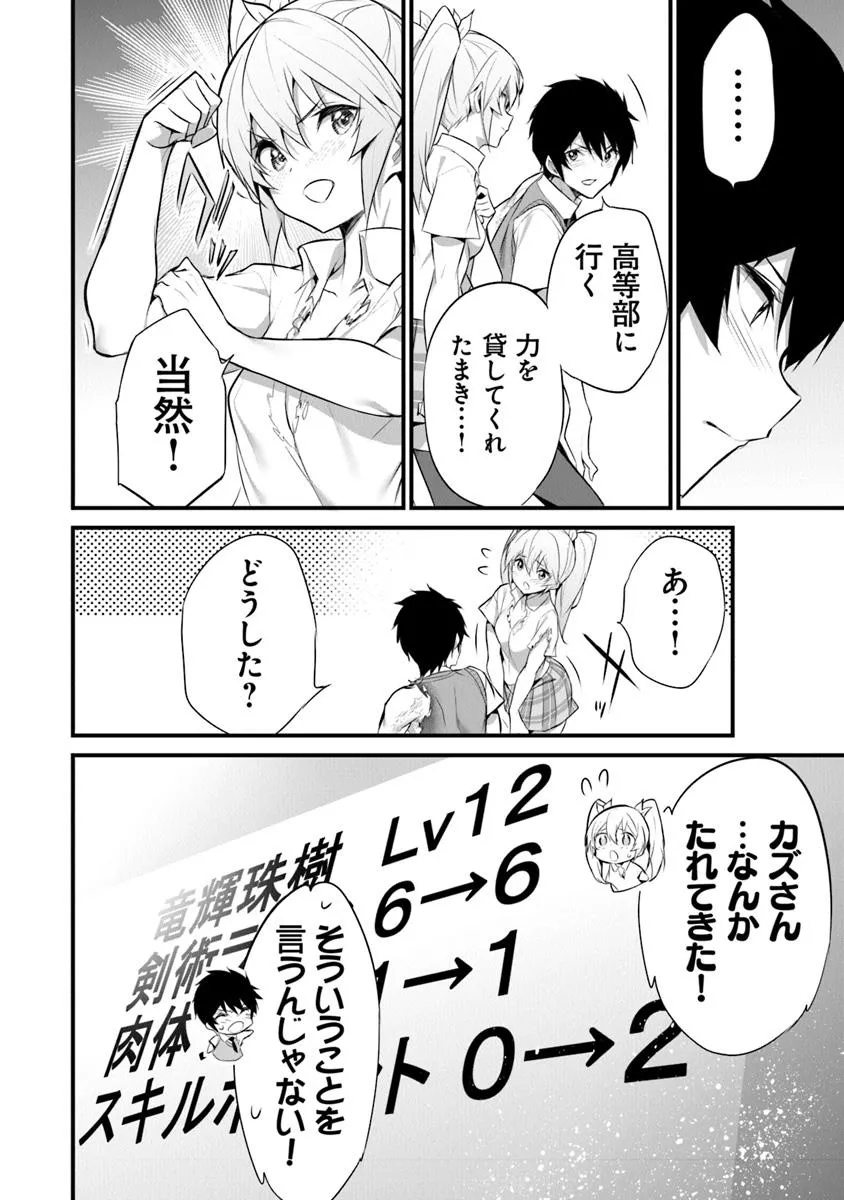 ぼくは異世界で付与魔法と召喚魔法を天秤にかける 第32話 - Page 8