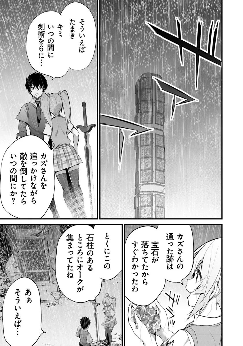 ぼくは異世界で付与魔法と召喚魔法を天秤にかける 第32話 - Page 9