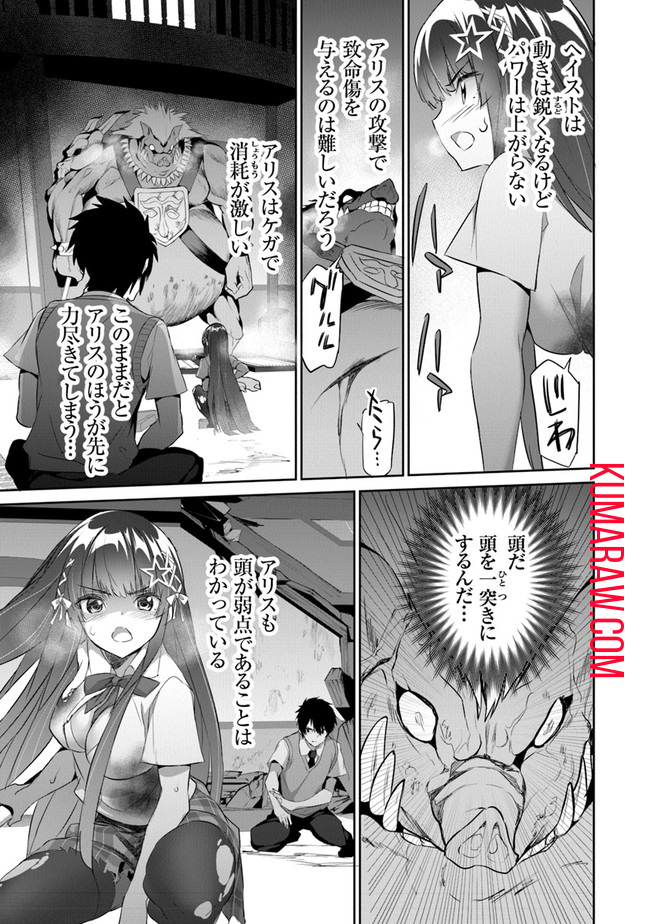 ぼくは異世界で付与魔法と召喚魔法を天秤にかける 第6話 - Page 11