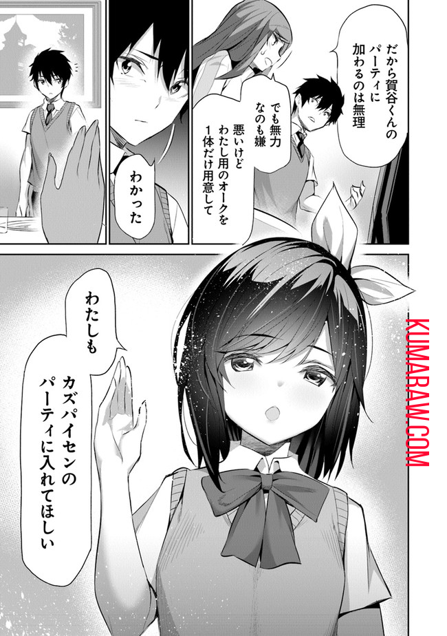 ぼくは異世界で付与魔法と召喚魔法を天秤にかける 第8話 - Page 11