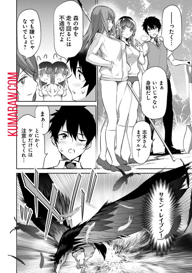 ぼくは異世界で付与魔法と召喚魔法を天秤にかける 第8話 - Page 18