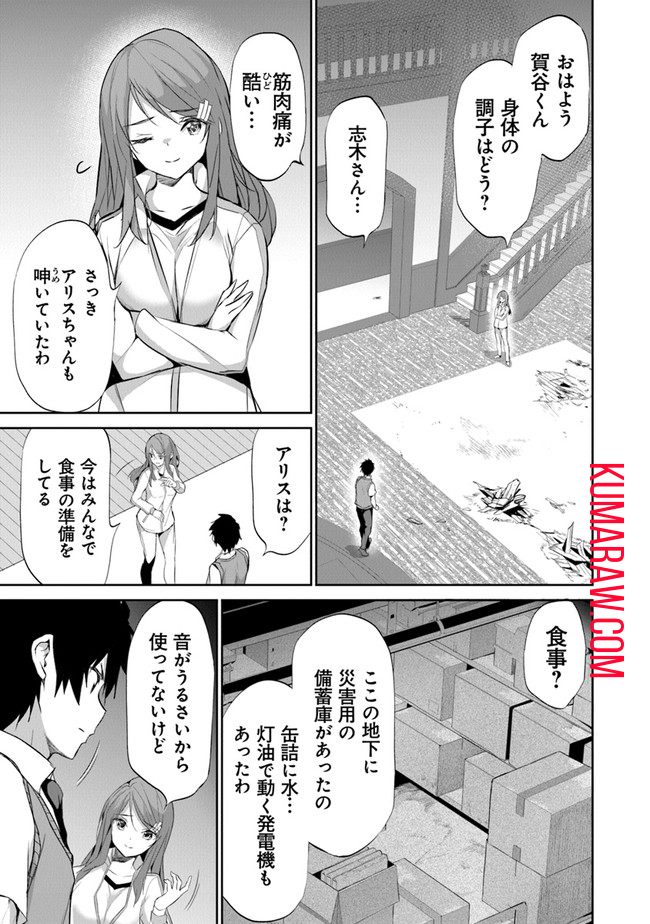 ぼくは異世界で付与魔法と召喚魔法を天秤にかける 第8話 - Page 3