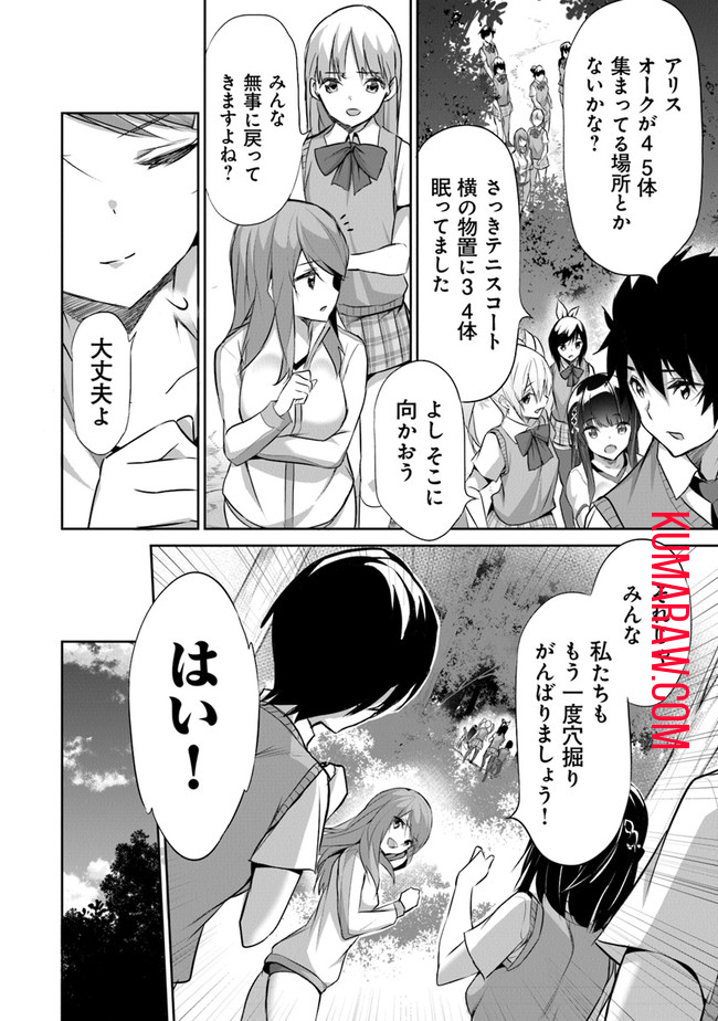 ぼくは異世界で付与魔法と召喚魔法を天秤にかける 第9話 - Page 15