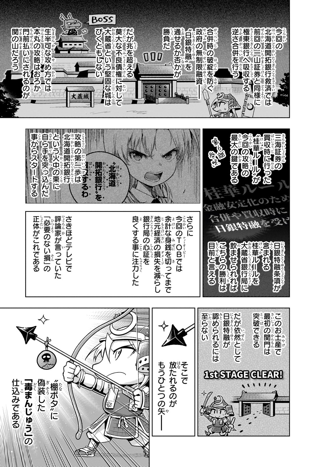 現代社会で乙女ゲームの悪役令嬢をするのはちょっと大変 第10話 - Page 7