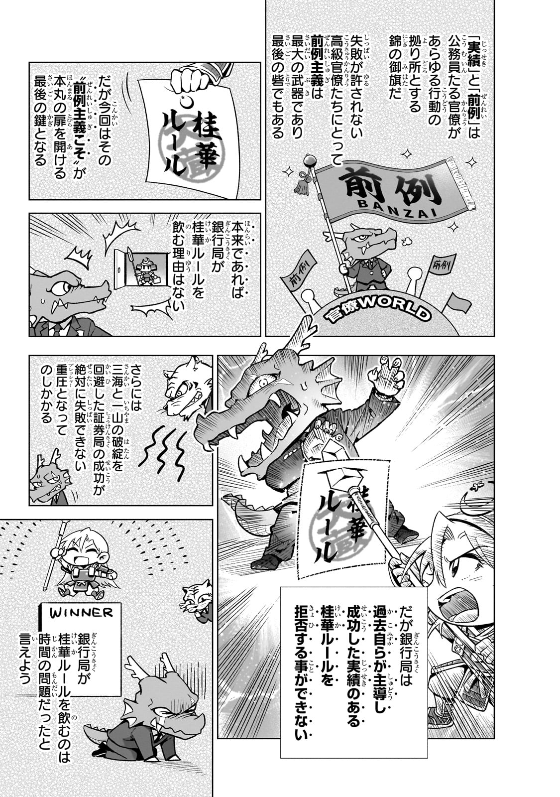 現代社会で乙女ゲームの悪役令嬢をするのはちょっと大変 第10話 - Page 9