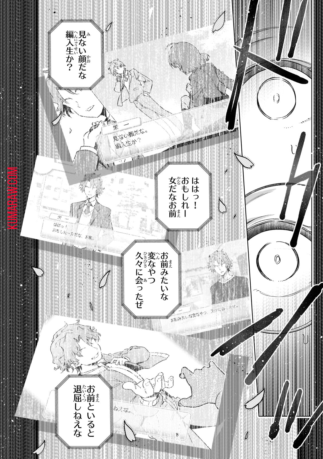 現代社会で乙女ゲームの悪役令嬢をするのはちょっと大変 第12話 - Page 20