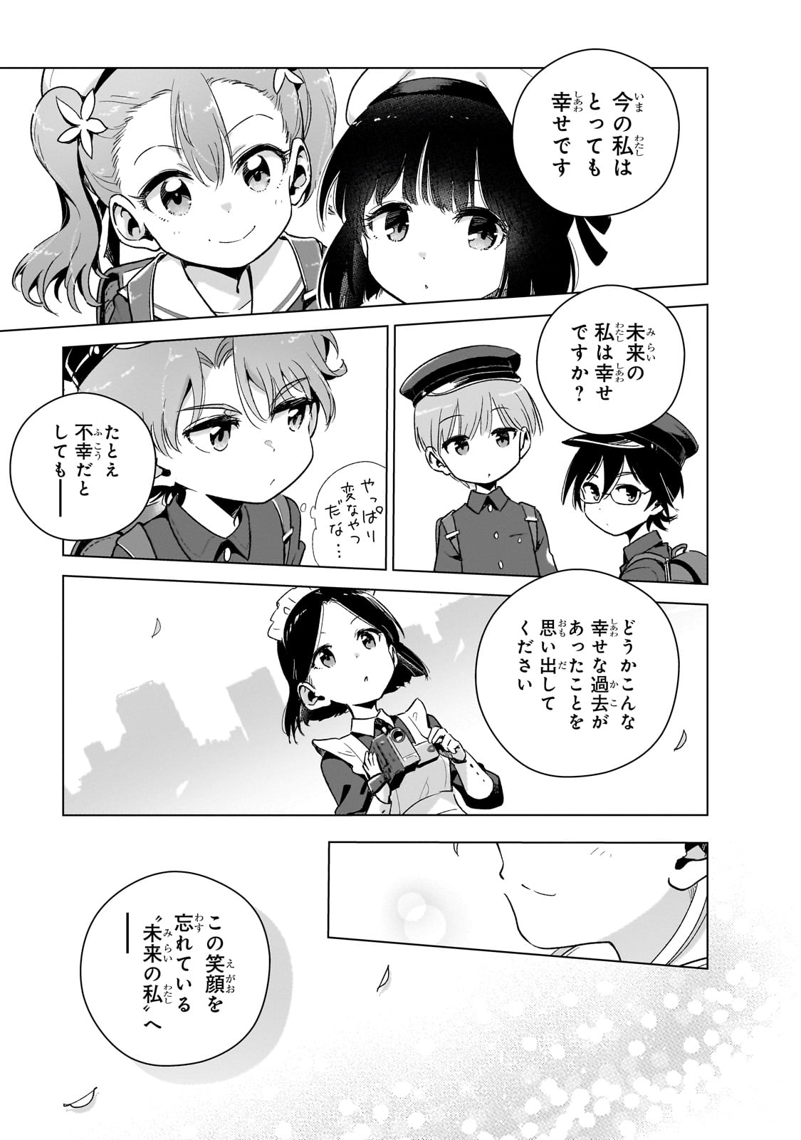 現代社会で乙女ゲームの悪役令嬢をするのはちょっと大変 第14.5話 - Page 13