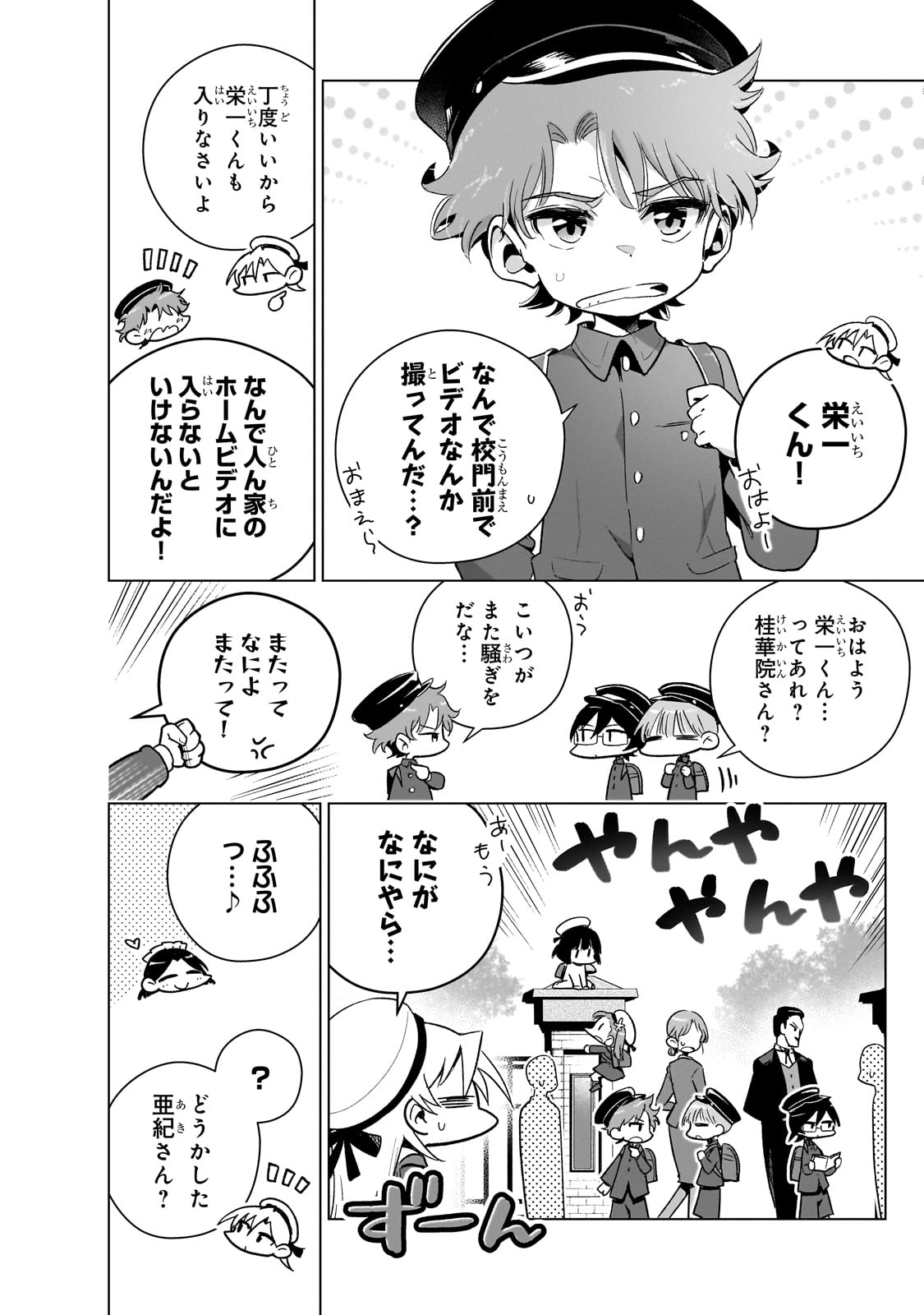 現代社会で乙女ゲームの悪役令嬢をするのはちょっと大変 第14.5話 - Page 10