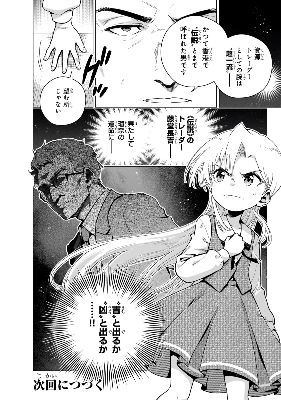 現代社会で乙女ゲームの悪役令嬢をするのはちょっと大変 第16話 - Page 22