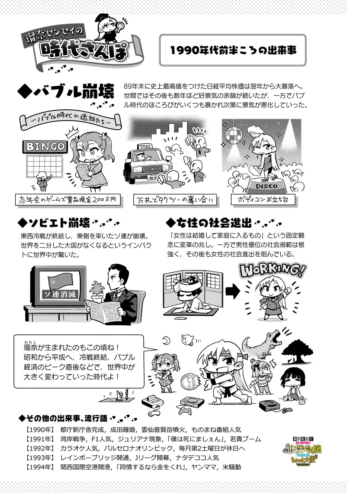 現代社会で乙女ゲームの悪役令嬢をするのはちょっと大変 第9.5話 - Page 13