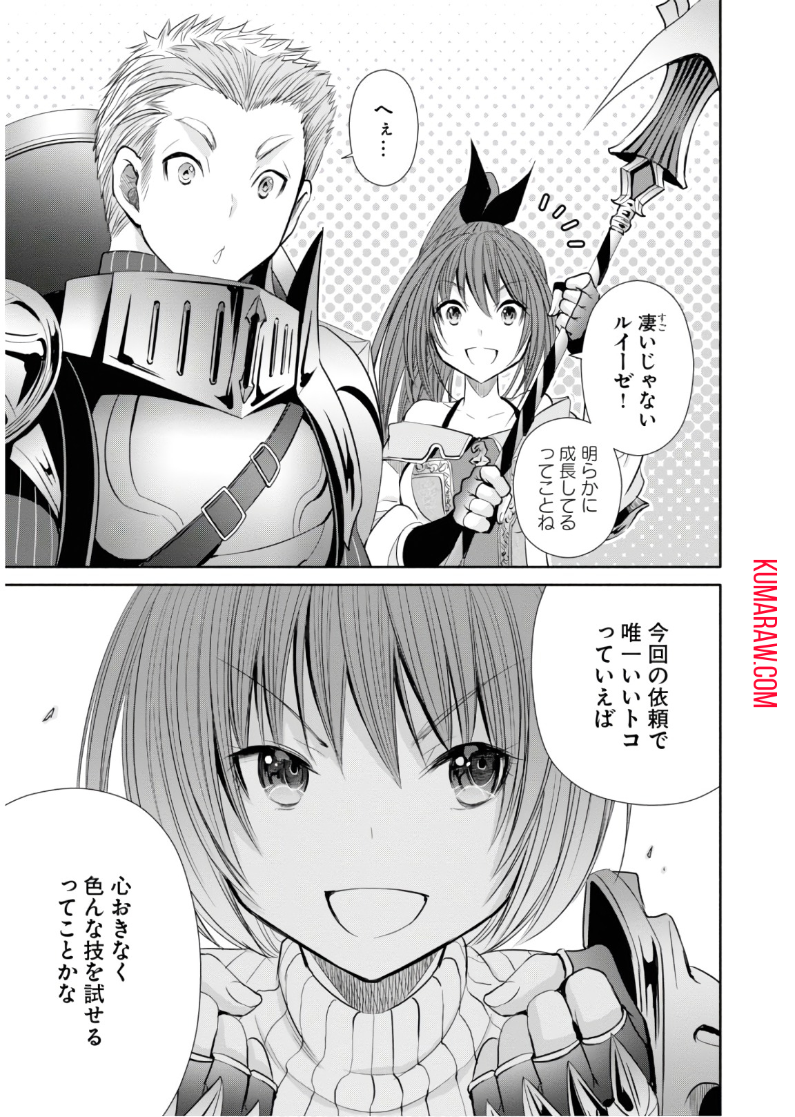 八男って、それはないでしょう! 第30話 - Page 23