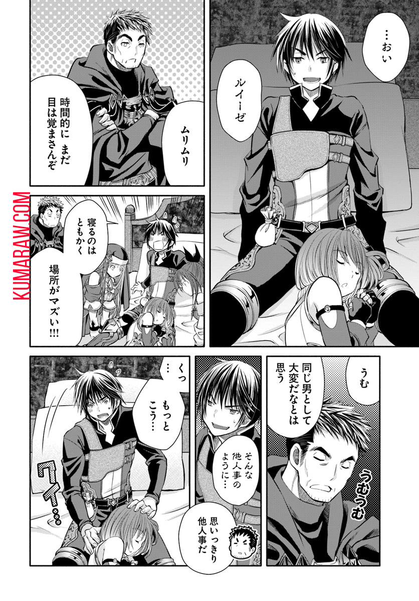 八男って、それはないでしょう! 第35話 - Page 14