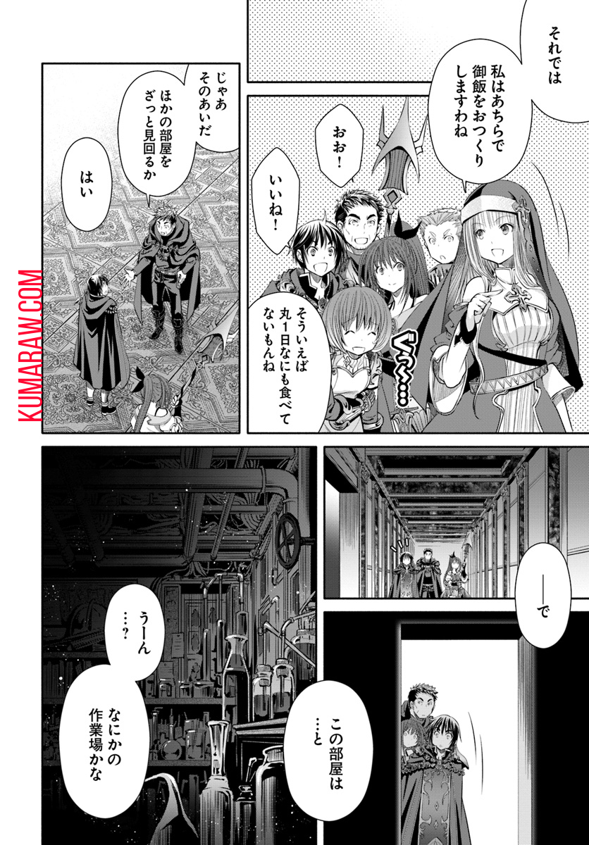 八男って、それはないでしょう! 第35話 - Page 18