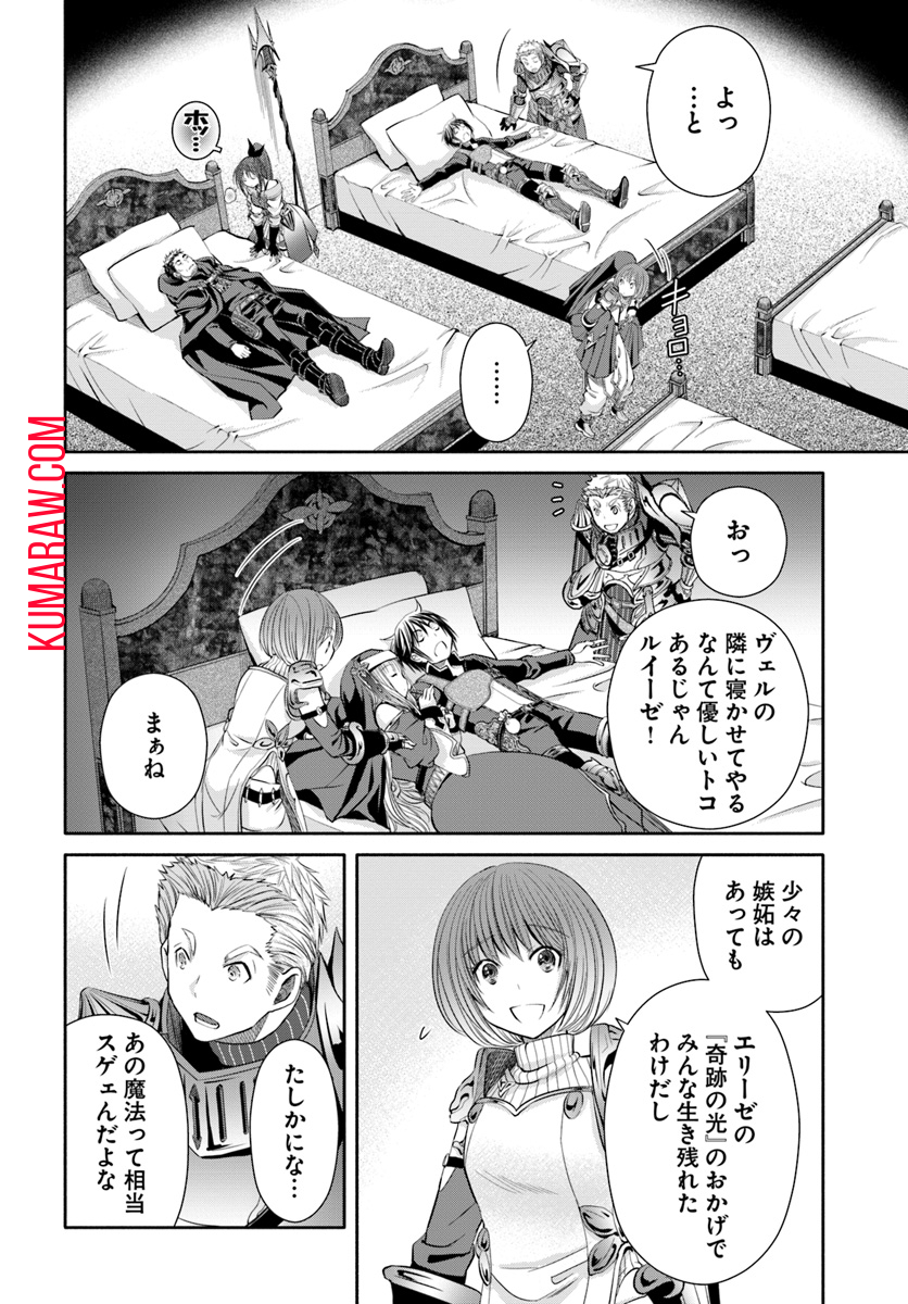 八男って、それはないでしょう! 第35話 - Page 4