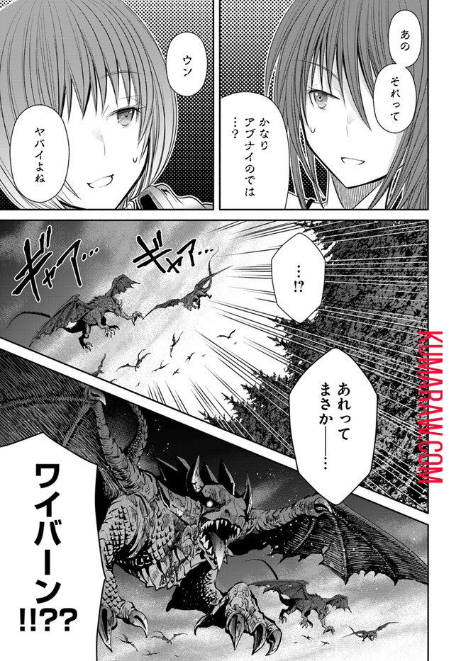 八男って、それはないでしょう! 第55話 - Page 5