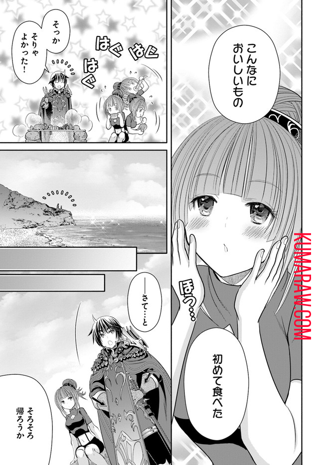 八男って、それはないでしょう! 第61話 - Page 11