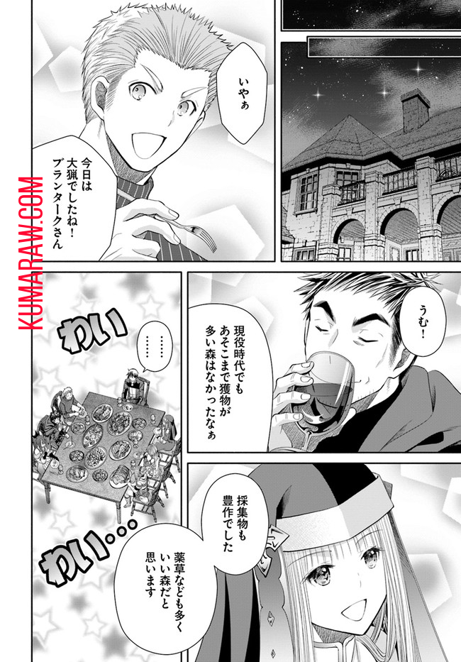 八男って、それはないでしょう! 第74話 - Page 10