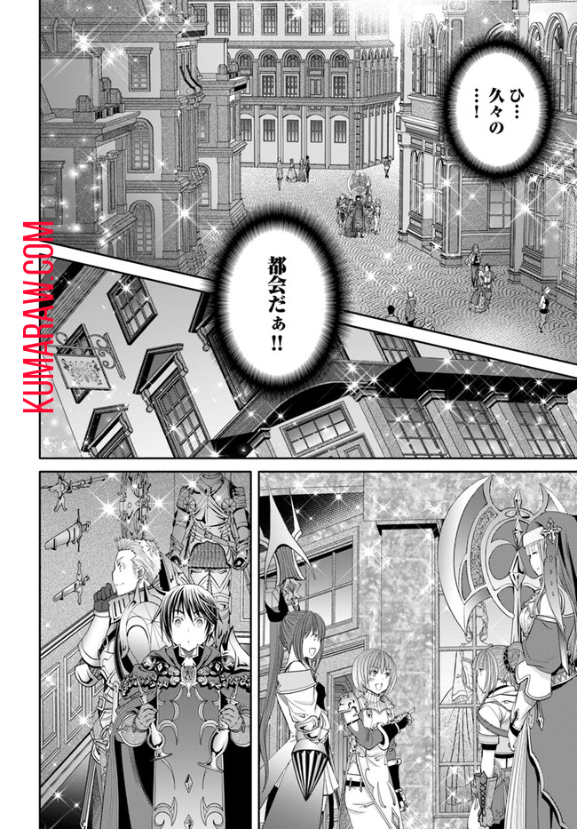 八男って、それはないでしょう! 第75話 - Page 4