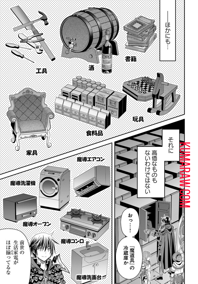 八男って、それはないでしょう! 第86話 - Page 5