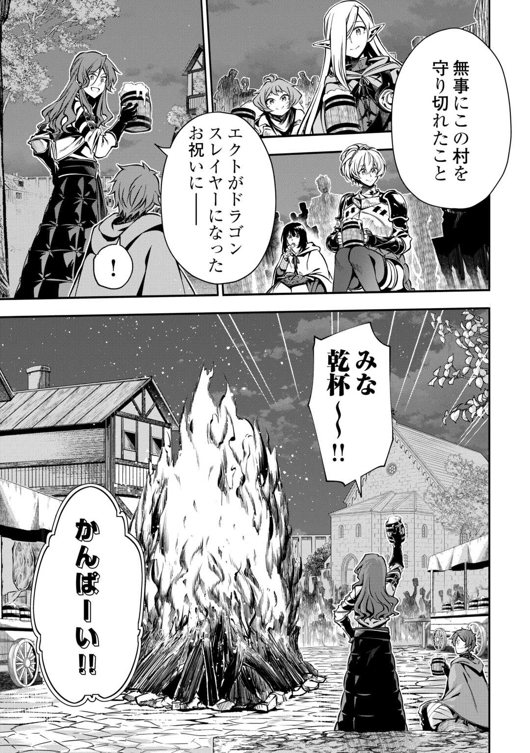 ハズレ属性土魔法のせいで辺境に追放されたので、ガンガン領地開拓します！ 第20話 - Page 11