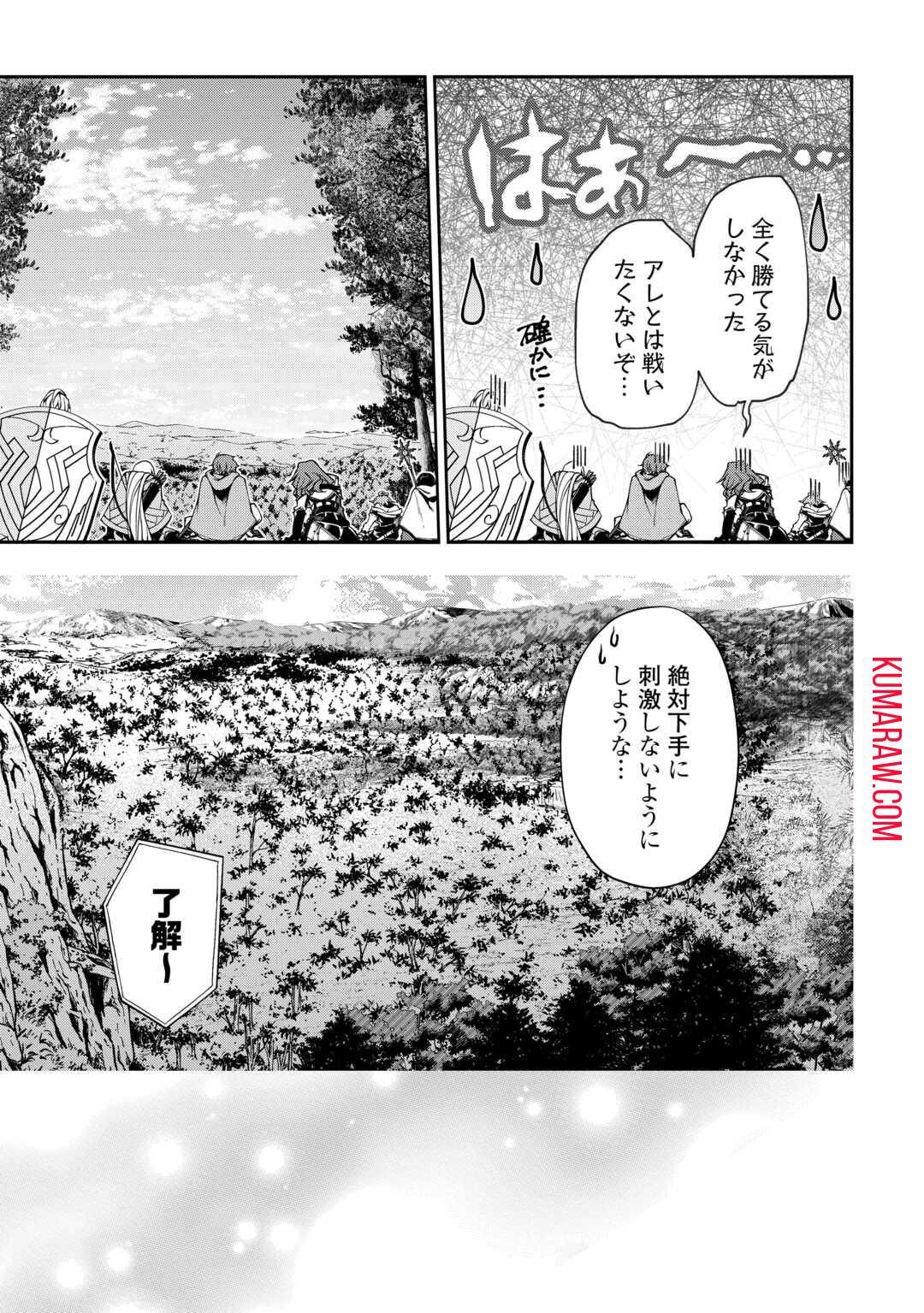 ハズレ属性土魔法のせいで辺境に追放されたので、ガンガン領地開拓します！ 第6話 - Page 7