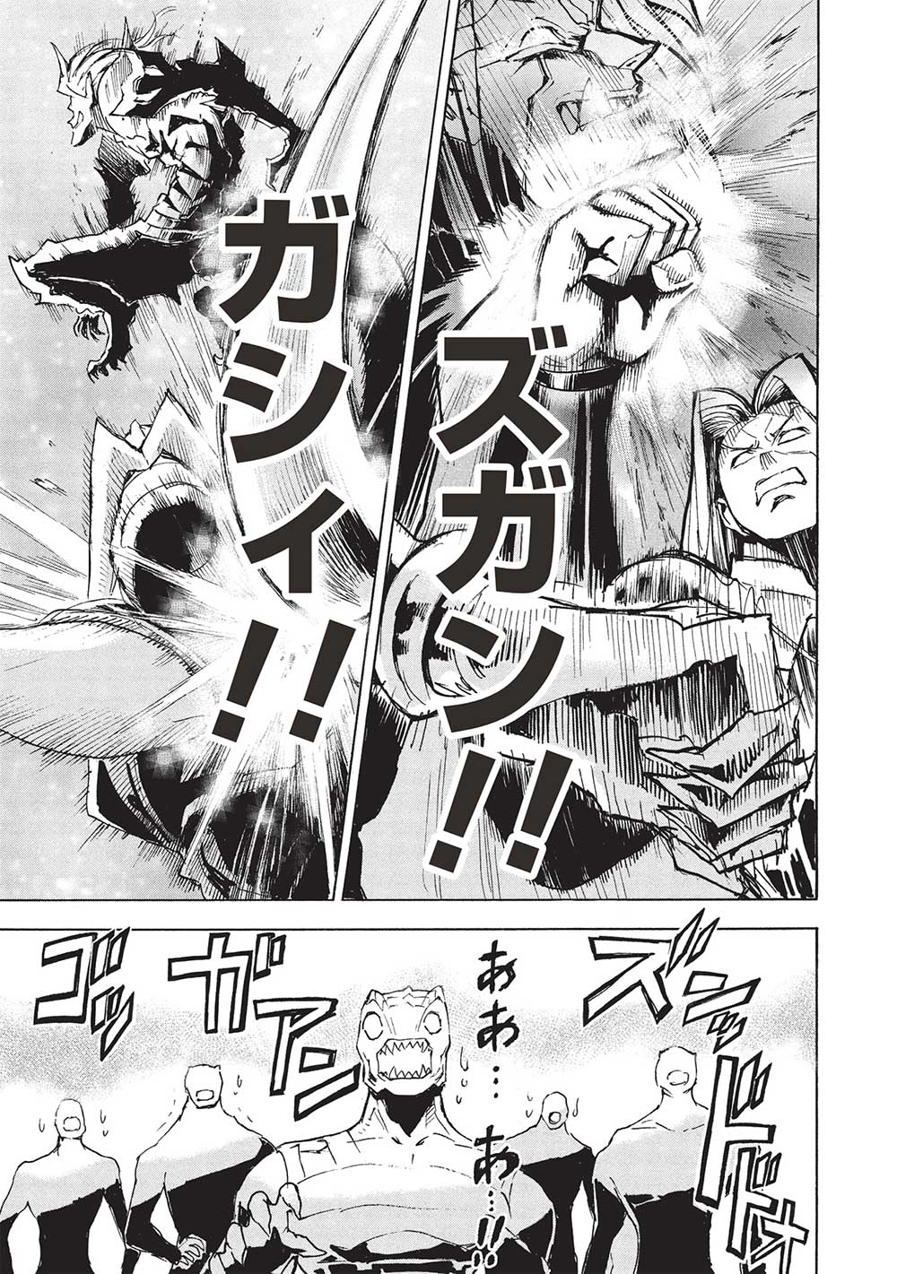 アラフォーになった最強の英雄たち、再び戦場で無双する!! 第17.1話 - Page 3