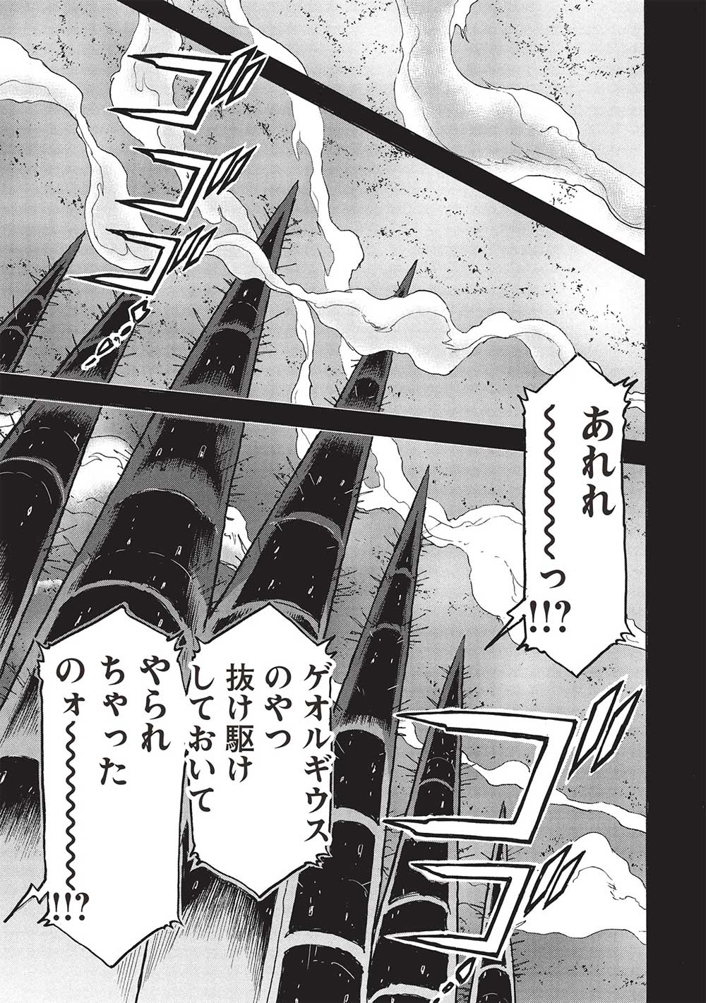 アラフォーになった最強の英雄たち、再び戦場で無双する!! 第17.2話 - Page 11