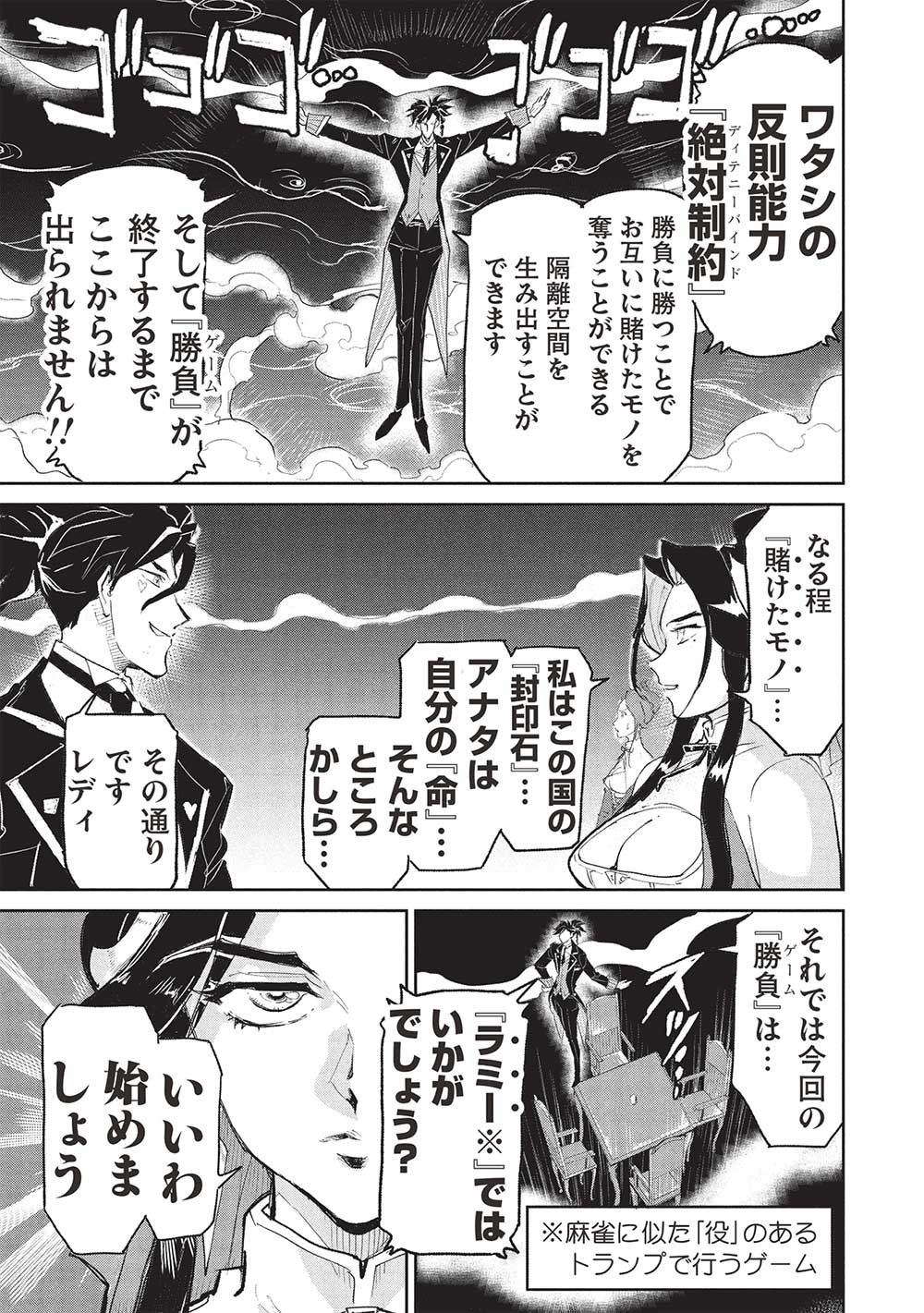 アラフォーになった最強の英雄たち、再び戦場で無双する!! 第18.1話 - Page 13