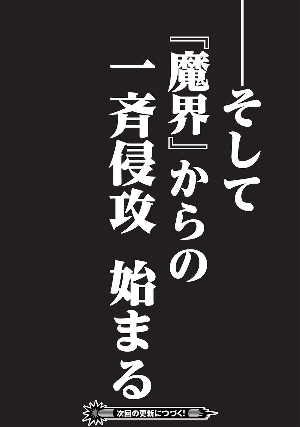 アラフォーになった最強の英雄たち、再び戦場で無双する!! 第18.1話 - Page 14