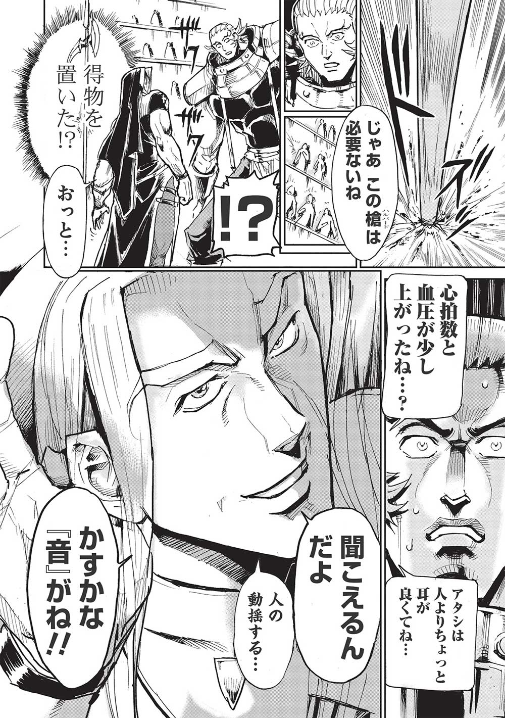 アラフォーになった最強の英雄たち、再び戦場で無双する!! 第3.1話 - Page 6