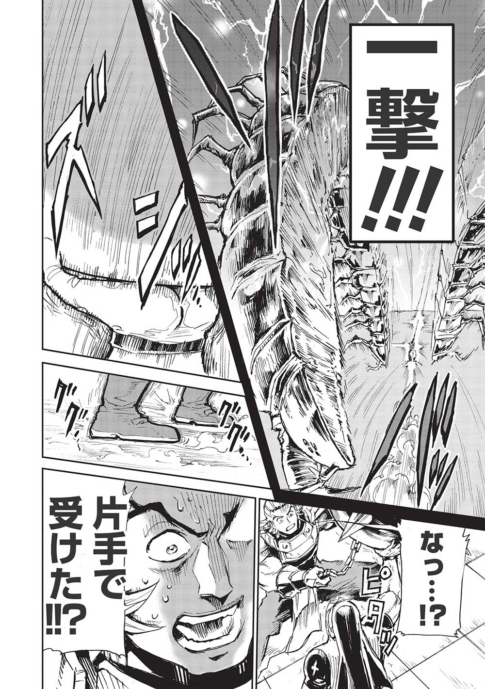 アラフォーになった最強の英雄たち、再び戦場で無双する!! 第3.1話 - Page 10