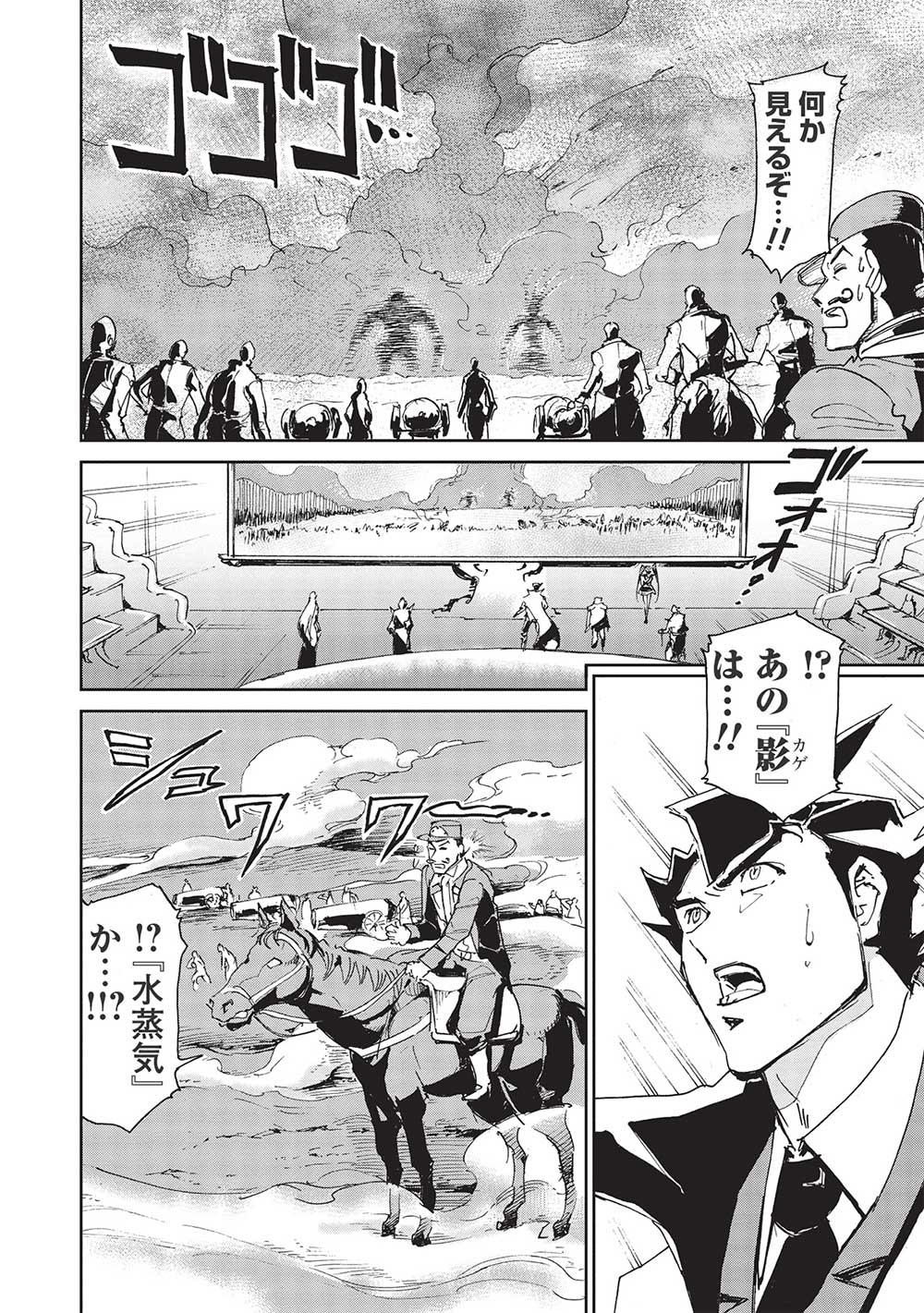 アラフォーになった最強の英雄たち、再び戦場で無双する!! 第4.2話 - Page 10