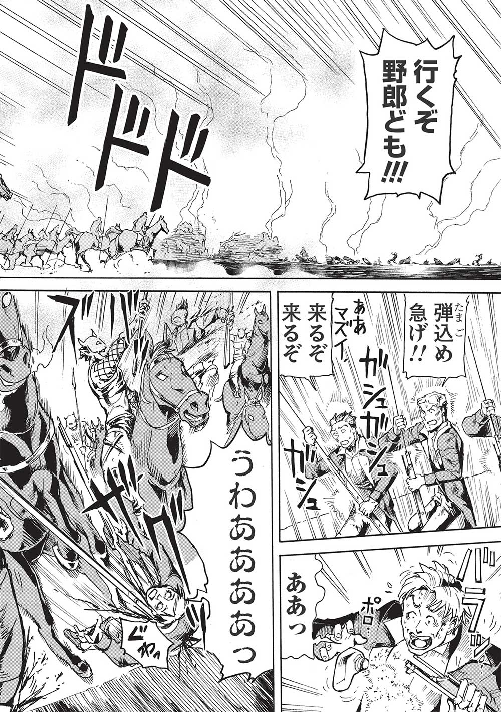 アラフォーになった最強の英雄たち、再び戦場で無双する!! 第5.1話 - Page 2