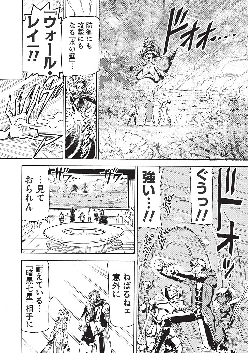 アラフォーになった最強の英雄たち、再び戦場で無双する!! 第5.2話 - Page 2