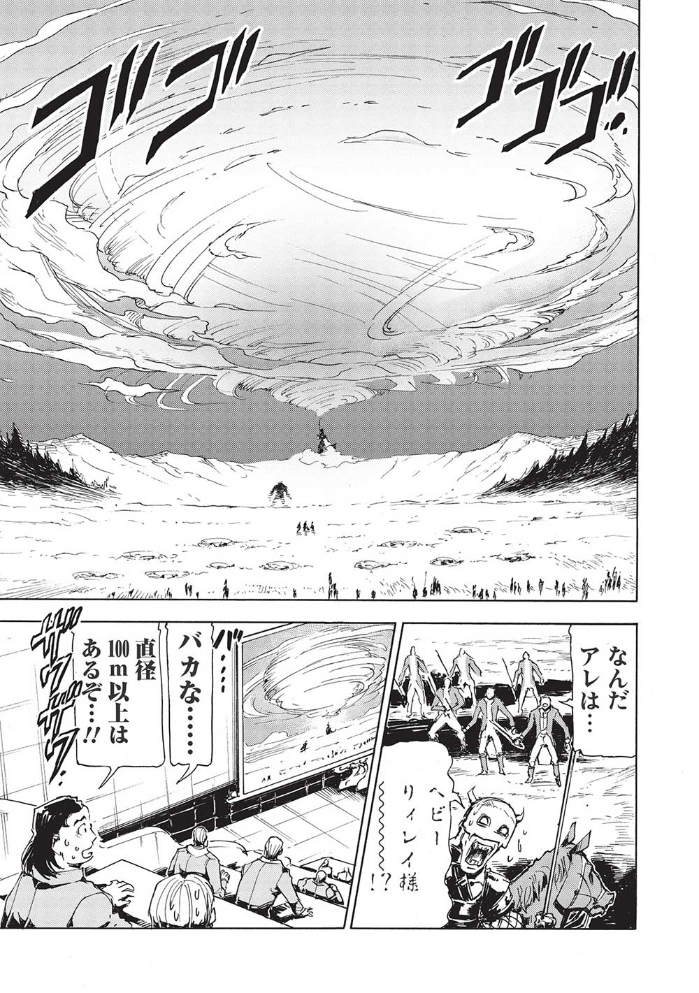 アラフォーになった最強の英雄たち、再び戦場で無双する!! 第5.2話 - Page 9